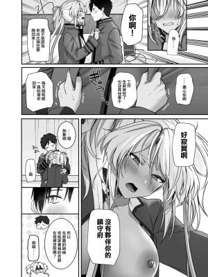 (C102) [まろ茶庵 (ゆなまろ)] 武蔵さんの夜事情 ひとりぼっちの夜編 (艦隊これくしょん -艦これ-) [中国翻訳]_35