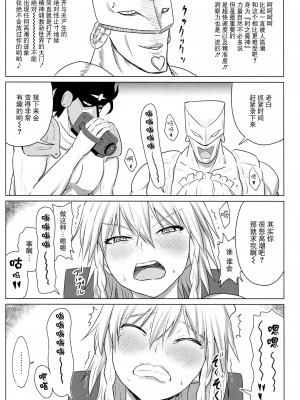 (秋季例大祭3) [皇Designs (皇征介)] D4C Final (東方Project) [BLUE氪个人翻译]_08