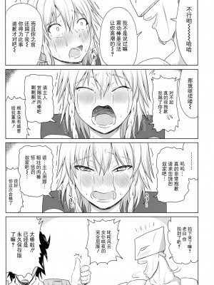 (秋季例大祭3) [皇Designs (皇征介)] D4C Final (東方Project) [BLUE氪个人翻译]_12