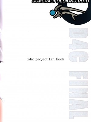 (秋季例大祭3) [皇Designs (皇征介)] D4C Final (東方Project) [BLUE氪个人翻译]_22