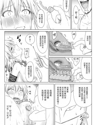 (秋季例大祭3) [皇Designs (皇征介)] D4C Final (東方Project) [BLUE氪个人翻译]_13