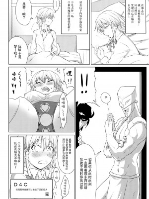 (秋季例大祭3) [皇Designs (皇征介)] D4C Final (東方Project) [BLUE氪个人翻译]_19