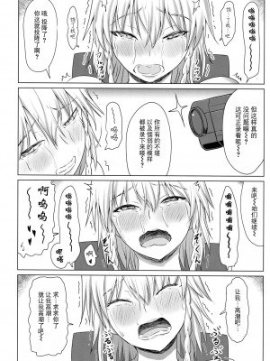 (秋季例大祭3) [皇Designs (皇征介)] D4C Final (東方Project) [BLUE氪个人翻译]_11