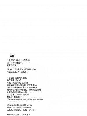 (秋季例大祭3) [皇Designs (皇征介)] D4C Final (東方Project) [BLUE氪个人翻译]_20