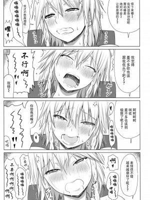 (秋季例大祭3) [皇Designs (皇征介)] D4C Final (東方Project) [BLUE氪个人翻译]_10