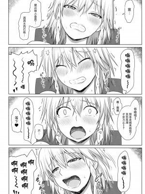 (秋季例大祭3) [皇Designs (皇征介)] D4C Final (東方Project) [BLUE氪个人翻译]_09