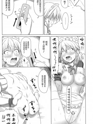 (秋季例大祭3) [皇Designs (皇征介)] D4C Final (東方Project) [BLUE氪个人翻译]_16