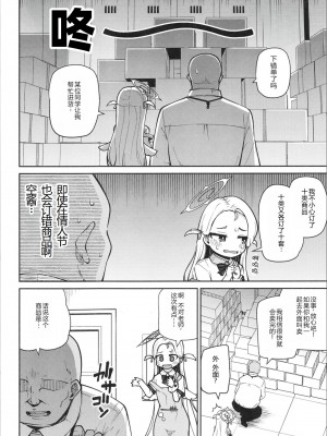 [きつね屋 (リーフィ)] ソラちゃんはじめてのおもちゃレビュー (ブルーアーカイブ) [士战工打个人汉化] [DL版]_05