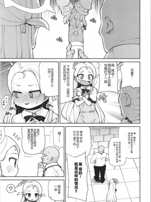 [きつね屋 (リーフィ)] ソラちゃんはじめてのおもちゃレビュー (ブルーアーカイブ) [士战工打个人汉化] [DL版]_06