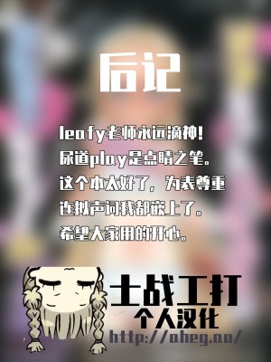 [きつね屋 (リーフィ)] ソラちゃんはじめてのおもちゃレビュー (ブルーアーカイブ) [士战工打个人汉化] [DL版]_34