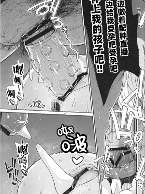 [きつね屋 (リーフィ)] ソラちゃんはじめてのおもちゃレビュー (ブルーアーカイブ) [士战工打个人汉化] [DL版]_30