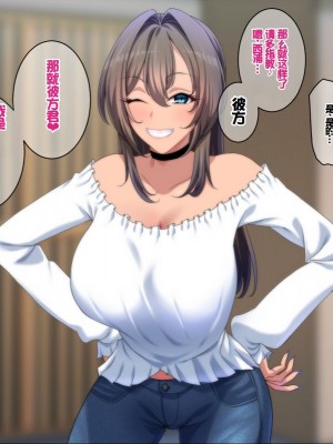 [きつね屋根] ギャルとの暮らしはラブラブが正解 [中国翻訳]_010