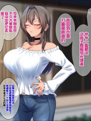 [きつね屋根] ギャルとの暮らしはラブラブが正解 [中国翻訳]_006