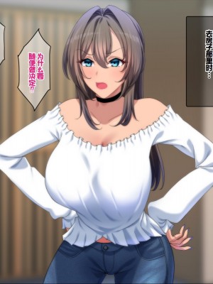 [きつね屋根] ギャルとの暮らしはラブラブが正解 [中国翻訳]_004