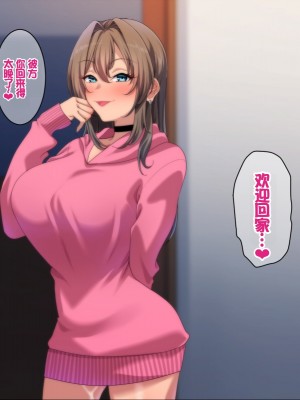 [きつね屋根] ギャルとの暮らしはラブラブが正解 [中国翻訳]_065