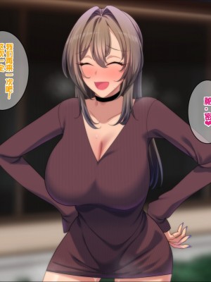 [きつね屋根] ギャルとの暮らしはラブラブが正解 [中国翻訳]_090