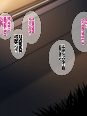 [きつね屋根] ギャルとの暮らしはラブラブが正解 [中国翻訳]_011