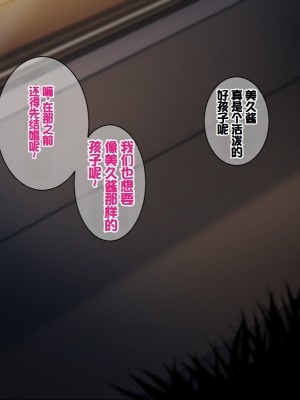 [きつね屋根] ギャルとの暮らしはラブラブが正解 [中国翻訳]_091