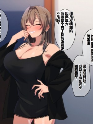 [きつね屋根] ギャルとの暮らしはラブラブが正解 [中国翻訳]_106