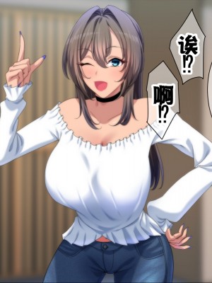 [きつね屋根] ギャルとの暮らしはラブラブが正解 [中国翻訳]_008