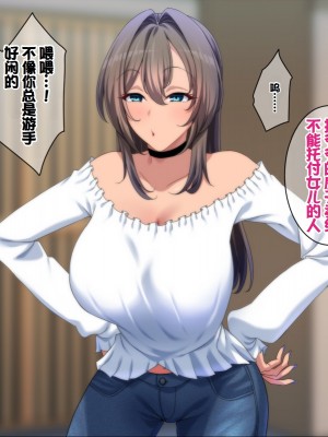 [きつね屋根] ギャルとの暮らしはラブラブが正解 [中国翻訳]_009