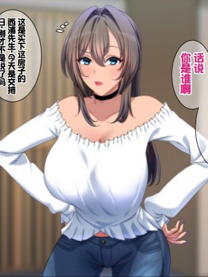 [きつね屋根] ギャルとの暮らしはラブラブが正解 [中国翻訳]_005