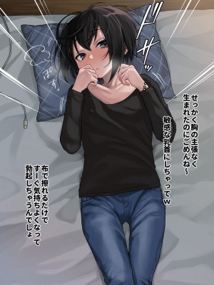 [秘密結社うさぎ (だんちょ)] 無口な黒瀬さんは俺らのいいなり。ー校外学習編ー_113