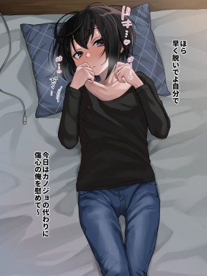 [秘密結社うさぎ (だんちょ)] 無口な黒瀬さんは俺らのいいなり。ー校外学習編ー_259
