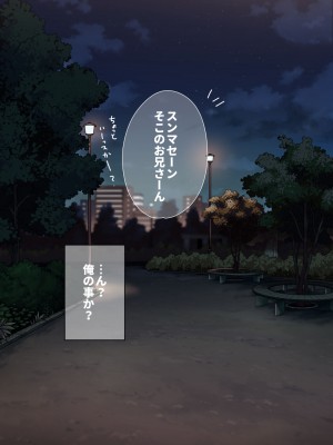 [秘密結社うさぎ (だんちょ)] 無口な黒瀬さんは俺らのいいなり。ー校外学習編ー_284