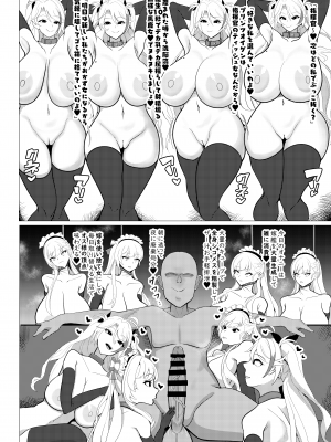[ブルジョワアイスクリーム (春日冬扇)] 一斉洗脳 即肉人形 (アズールレーン) [DL版]_19