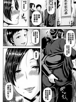 [オジィ] 凌辱葬戯_P042