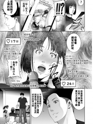 [東磨樹] 目覚め -after-__191