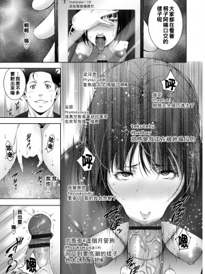 [東磨樹] 目覚め -after-__195