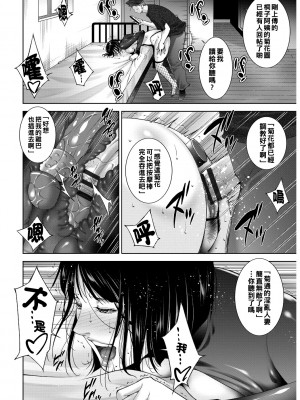 [東磨樹] 目覚め -after-__200