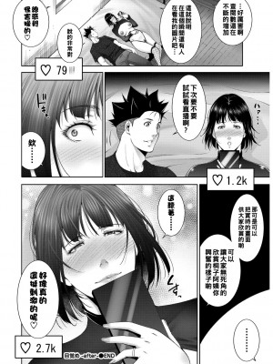 [東磨樹] 目覚め -after-__206