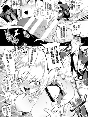 [かみしき (守月史貴)] おにーさん、私達とお茶しませんかぁ？1~7 [中国翻訳] [DL版]_023