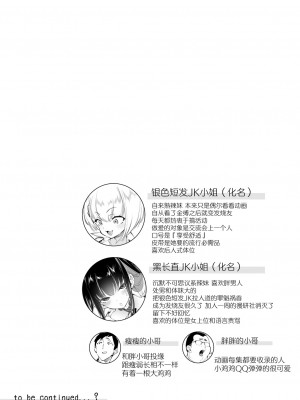 [かみしき (守月史貴)] おにーさん、私達とお茶しませんかぁ？1~7 [中国翻訳] [DL版]_041