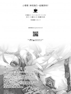 [かみしき (守月史貴)] おにーさん、私達とお茶しませんかぁ？1~7 [中国翻訳] [DL版]_042