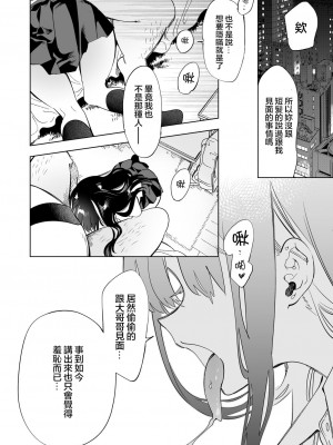 [かみしき (守月史貴)] おにーさん、私達とお茶しませんかぁ？1~7 [中国翻訳] [DL版]_049