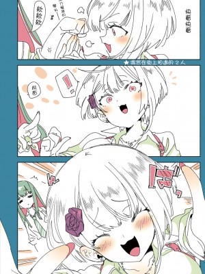 [かみしき (守月史貴)] おにーさん、私達とお茶しませんかぁ？1~7 [中国翻訳] [DL版]_061