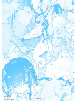 [かみしき (守月史貴)] おにーさん、私達とお茶しませんかぁ？1~7 [中国翻訳] [DL版]_065