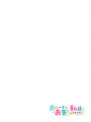 [かみしき (守月史貴)] おにーさん、私達とお茶しませんかぁ？1~7 [中国翻訳] [DL版]_067