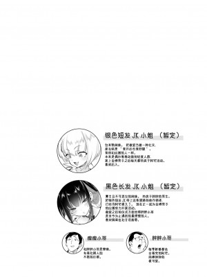 [かみしき (守月史貴)] おにーさん、私達とお茶しませんかぁ？1~7 [中国翻訳] [DL版]_069