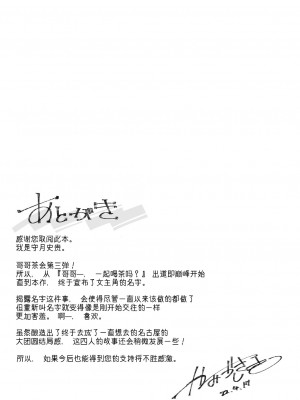 [かみしき (守月史貴)] おにーさん、私達とお茶しませんかぁ？1~7 [中国翻訳] [DL版]_094