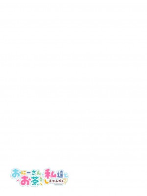 [かみしき (守月史貴)] おにーさん、私達とお茶しませんかぁ？1~7 [中国翻訳] [DL版]_096