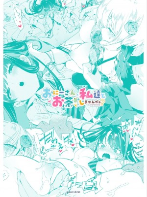 [かみしき (守月史貴)] おにーさん、私達とお茶しませんかぁ？1~7 [中国翻訳] [DL版]_097