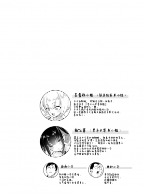 [かみしき (守月史貴)] おにーさん、私達とお茶しませんかぁ？1~7 [中国翻訳] [DL版]_101