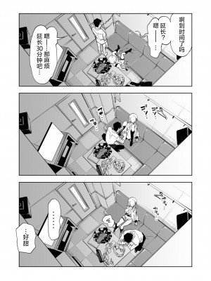 [かみしき (守月史貴)] おにーさん、私達とお茶しませんかぁ？1~7 [中国翻訳] [DL版]_120