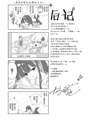 [かみしき (守月史貴)] おにーさん、私達とお茶しませんかぁ？1~7 [中国翻訳] [DL版]_122