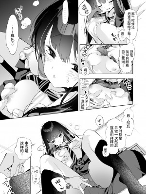 [かみしき (守月史貴)] おにーさん、私達とお茶しませんかぁ？1~7 [中国翻訳] [DL版]_134